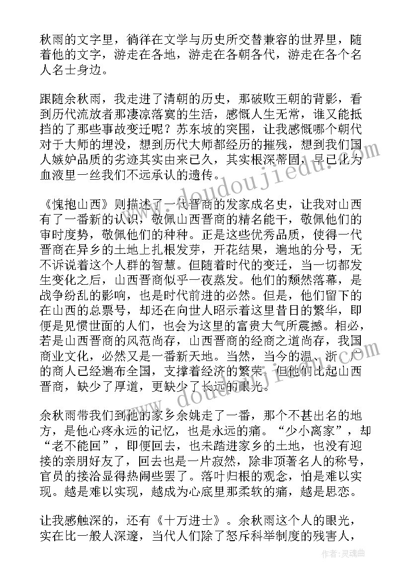 山居笔记读书笔记(大全5篇)