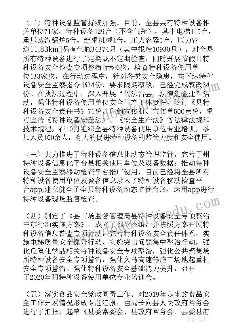 最新生产方面的工作总结(精选5篇)