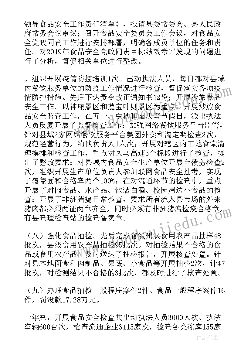 最新生产方面的工作总结(精选5篇)