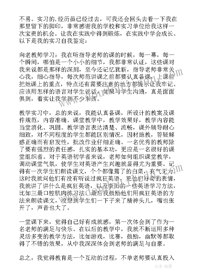 教师选调报告(大全7篇)