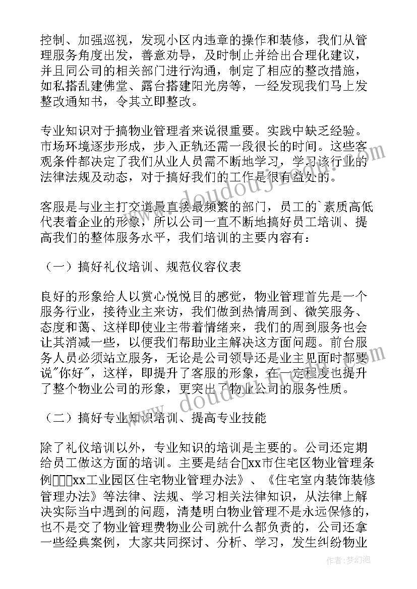 2023年汇报每周工作总结表 销售每周工作总结汇报(通用7篇)