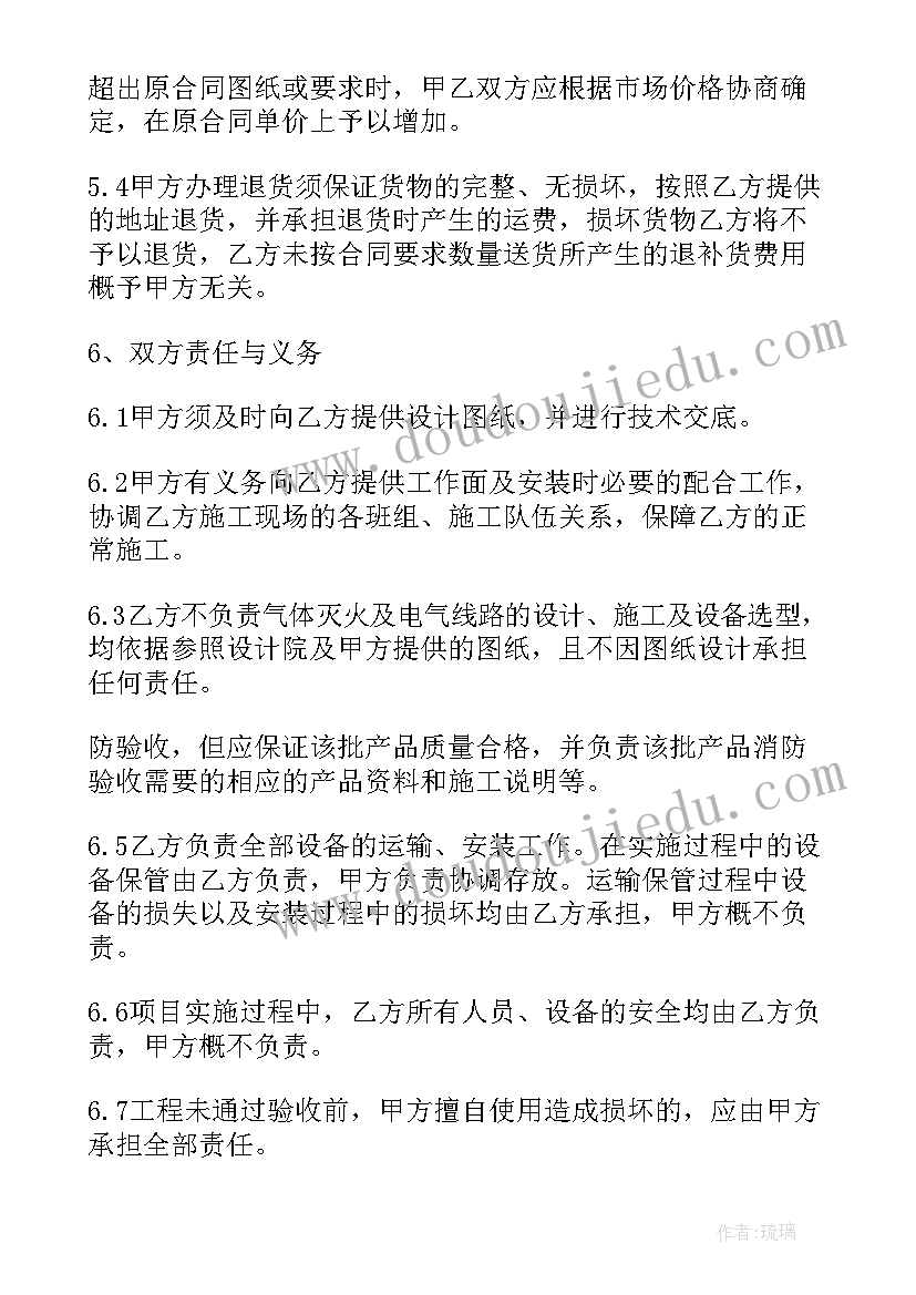 最新设备安装合同(模板6篇)