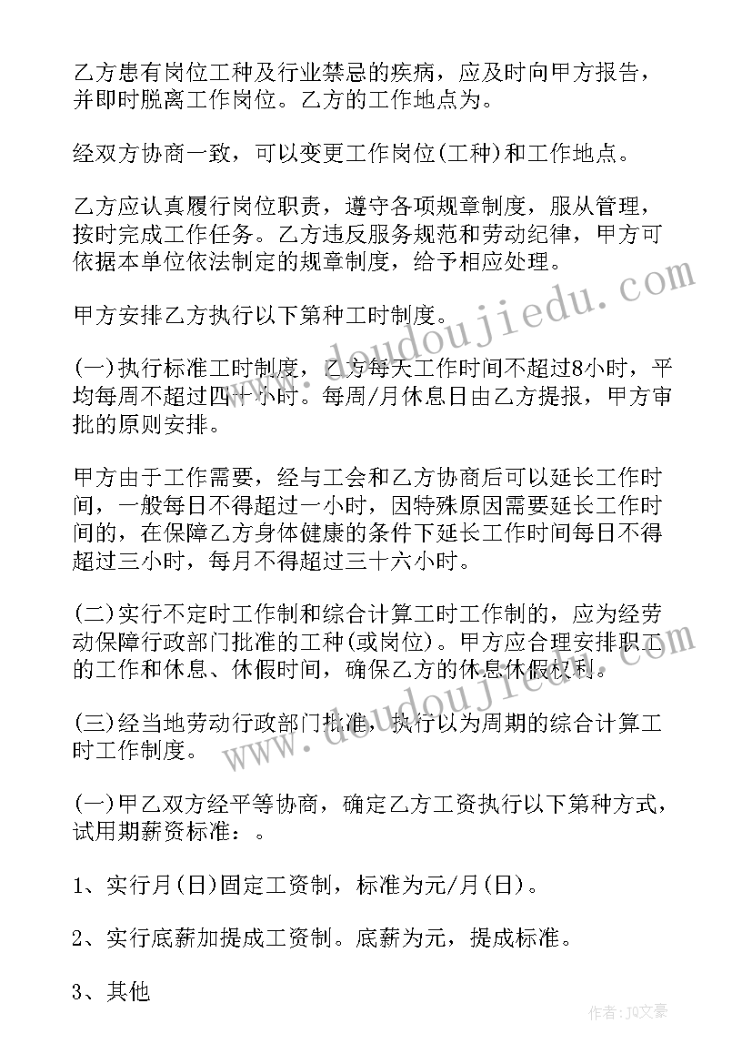 解除长期劳动合同的协商协议(实用7篇)