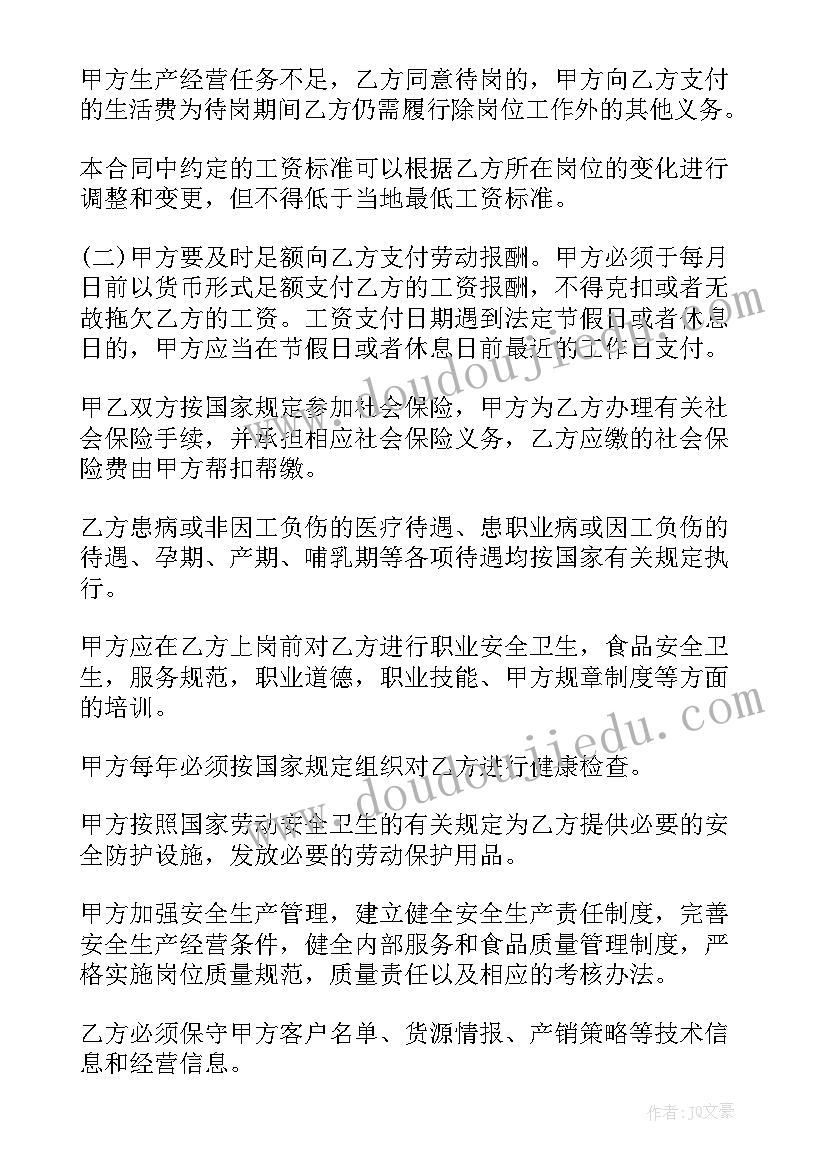 解除长期劳动合同的协商协议(实用7篇)