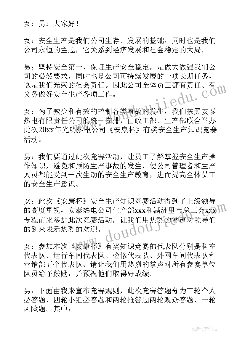 2023年技能大赛领导总结发言(汇总5篇)