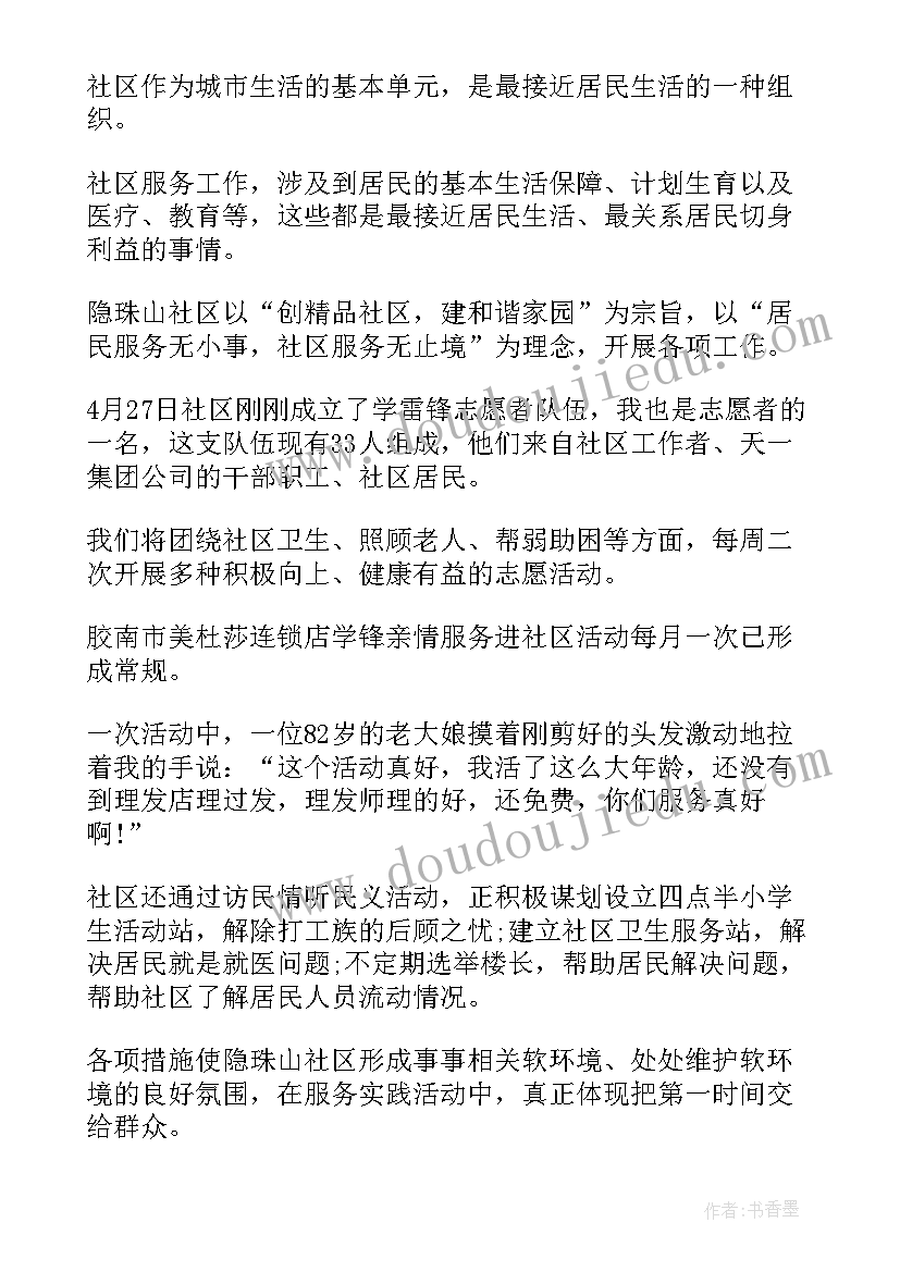 最新青年为党和人民的事业竭力奋斗 我为评估做贡献演讲稿(优质5篇)