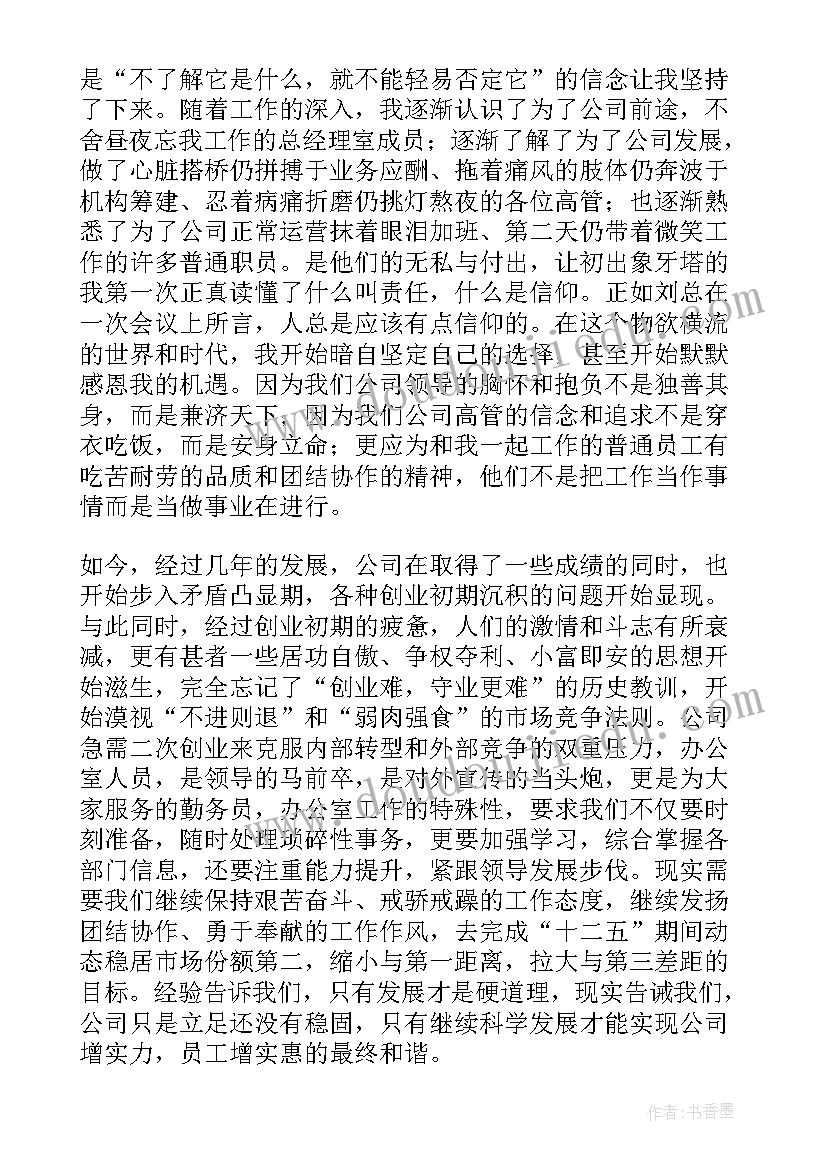 最新青年为党和人民的事业竭力奋斗 我为评估做贡献演讲稿(优质5篇)