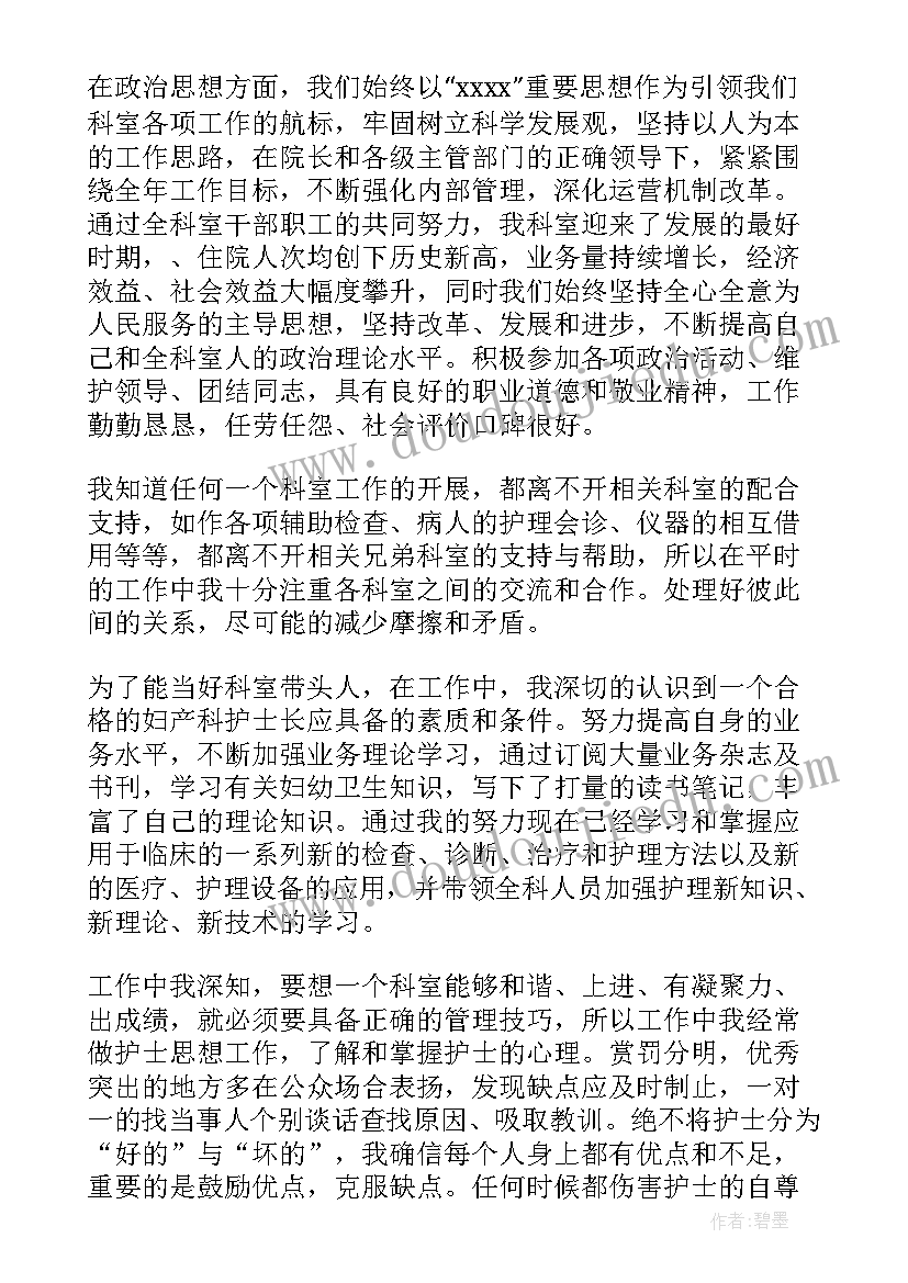 最新皮肤科医生自我鉴定总结 医生试用期自我鉴定总结(精选5篇)