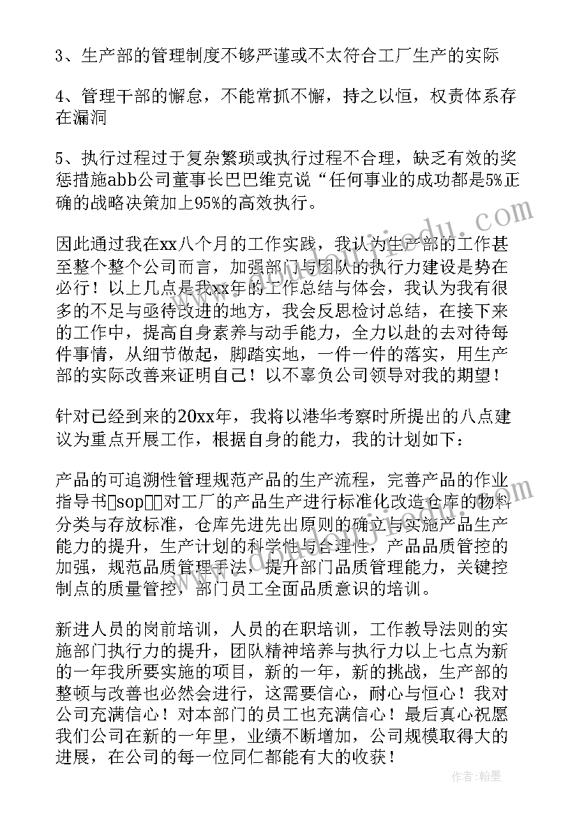 2023年运输公司年度总结及新年安排 年终工作总结及明年计划(精选9篇)