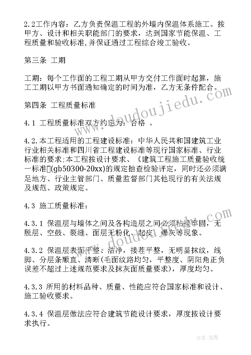 2023年小区道路施工规范 小区住宅楼外墙保温施工合同(通用5篇)