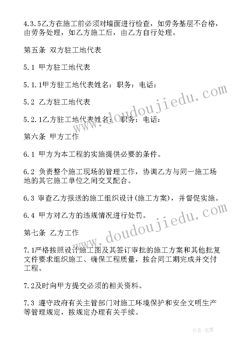 2023年小区道路施工规范 小区住宅楼外墙保温施工合同(通用5篇)