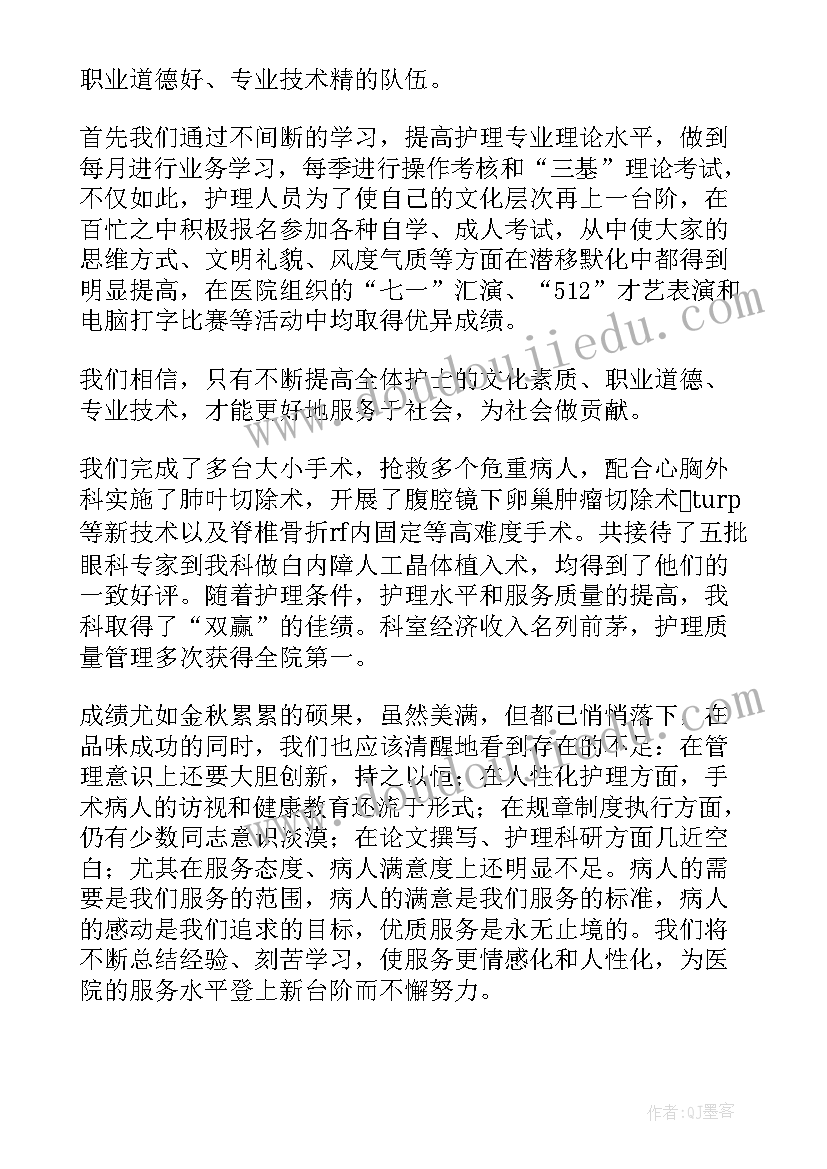 最新血透室护士个人述职报告 护士个人述职报告(优质9篇)