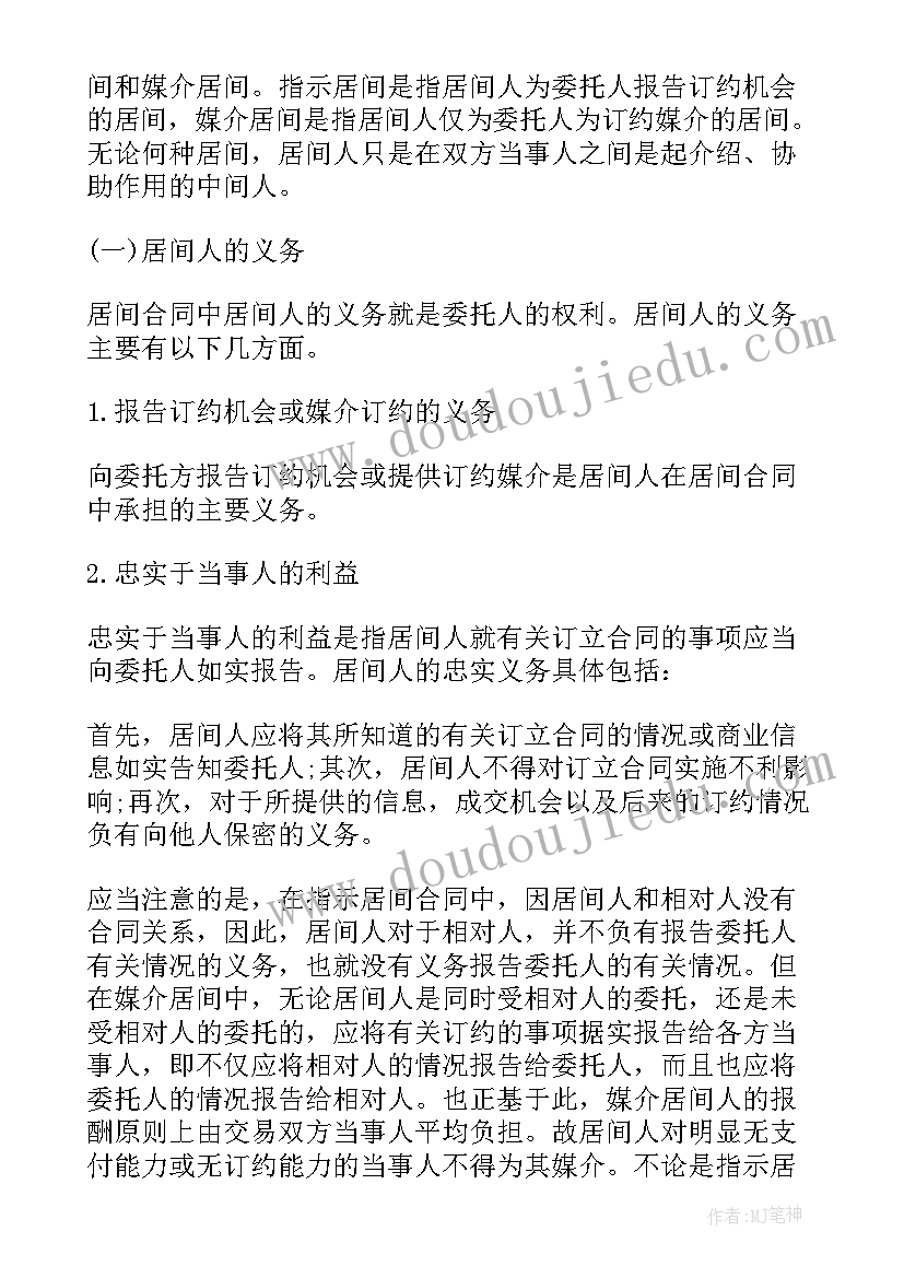 2023年合作合同主要条款有哪些 劳动合同的主要条款(大全5篇)