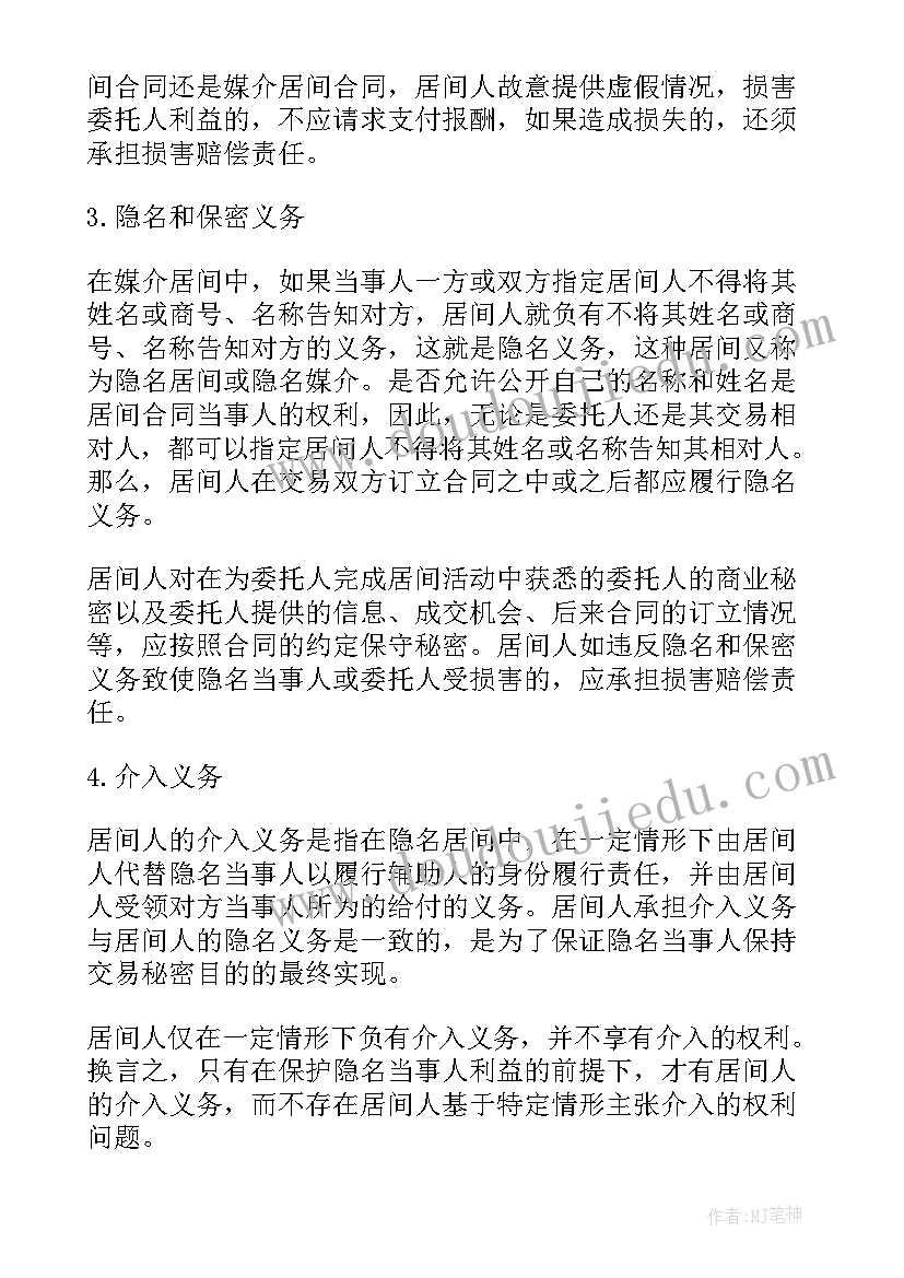 2023年合作合同主要条款有哪些 劳动合同的主要条款(大全5篇)