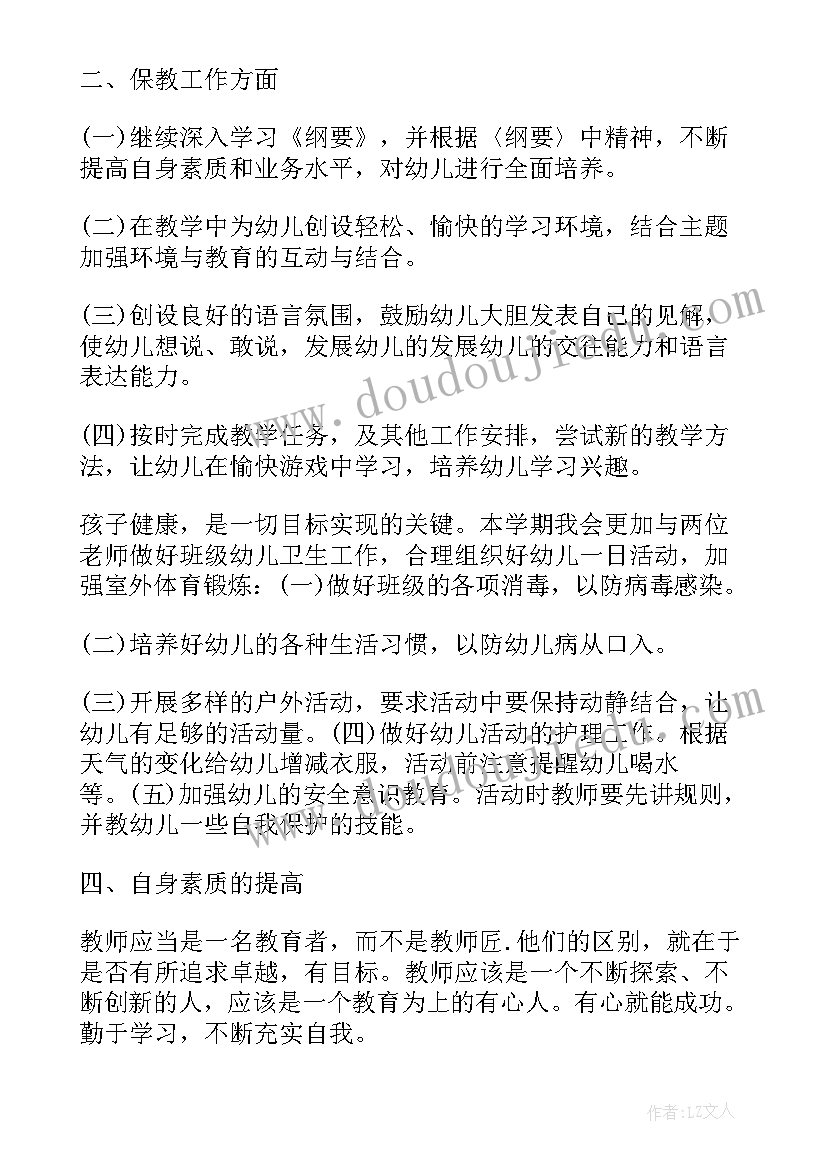 团年度工作计划(大全9篇)