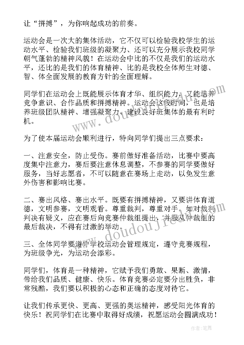 最新大学生快乐的演讲稿(通用6篇)