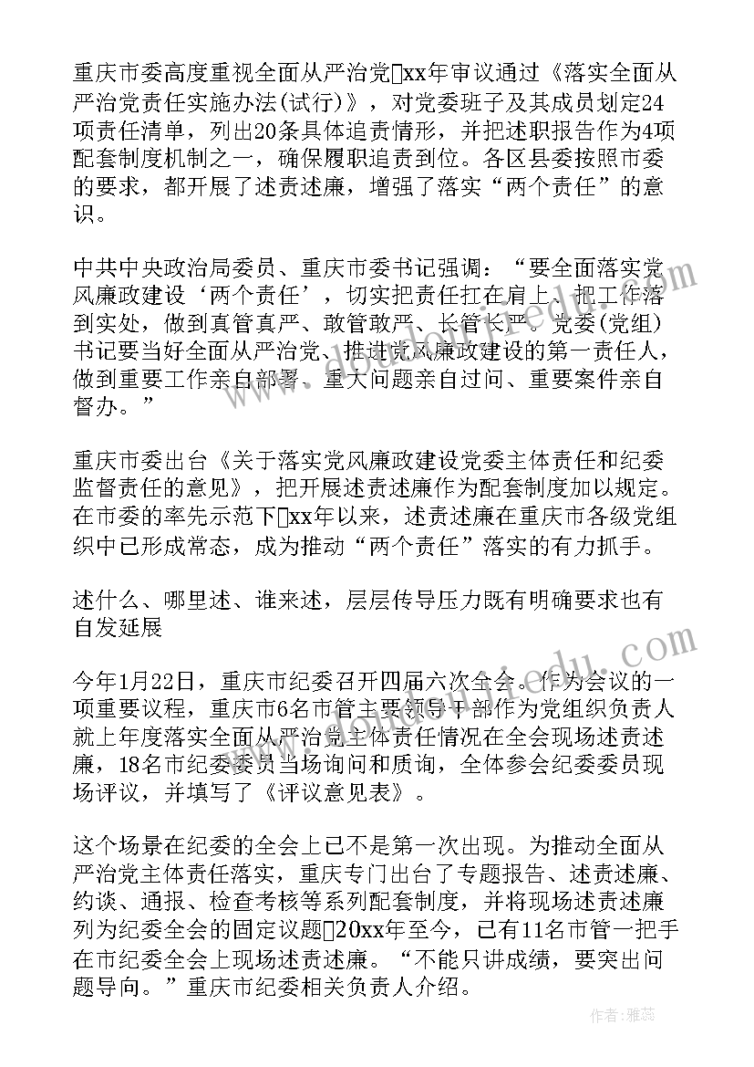 2023年设备班长述职报告 个人述职述廉报告(实用7篇)