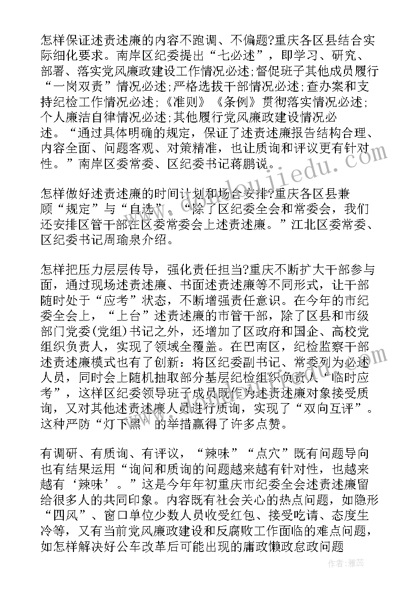 2023年设备班长述职报告 个人述职述廉报告(实用7篇)