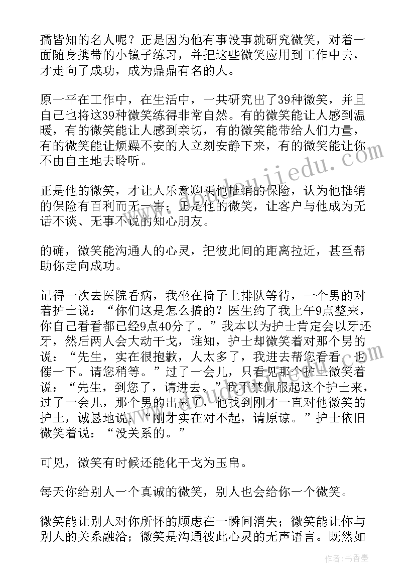 最新自强不息演讲(优秀10篇)