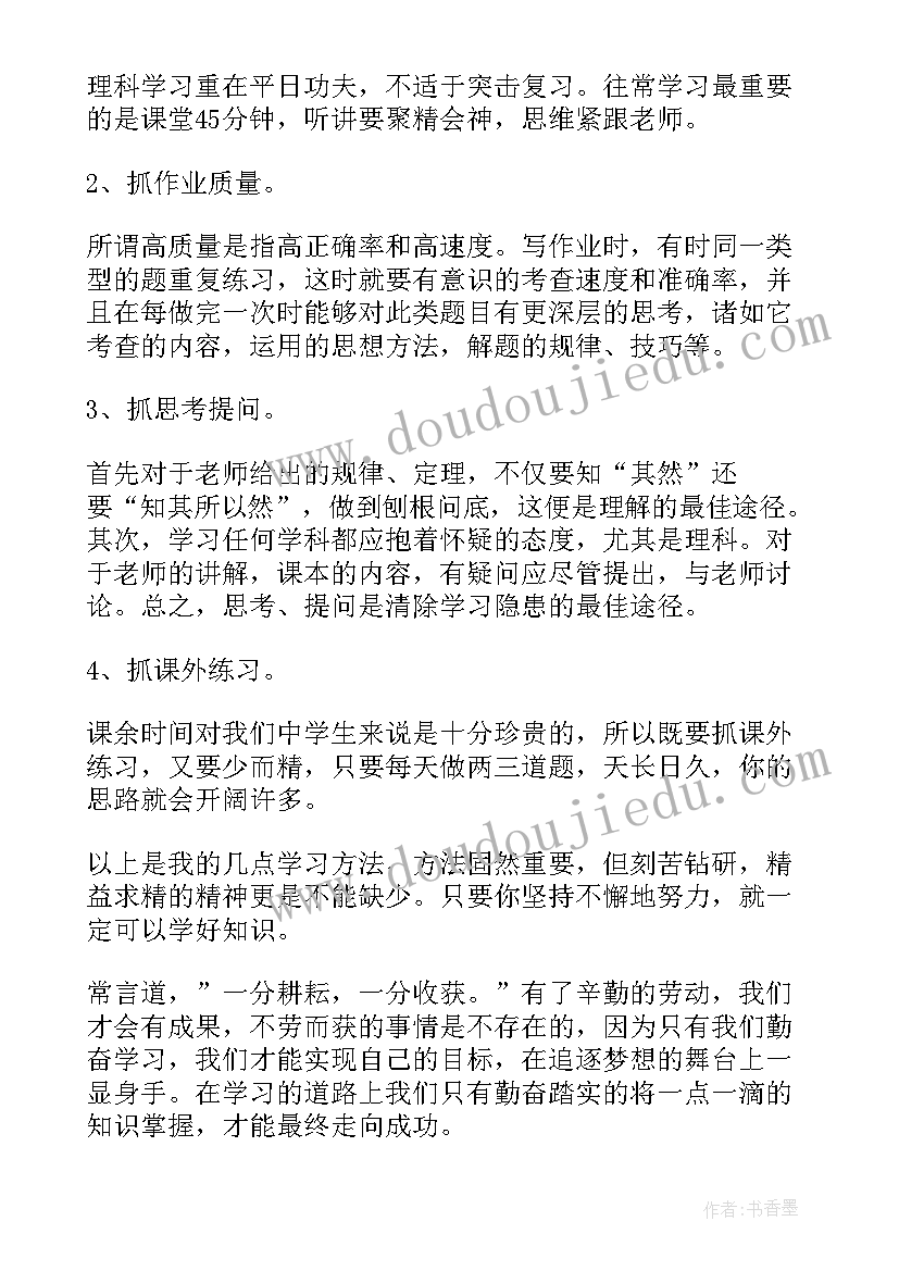 最新自强不息演讲(优秀10篇)