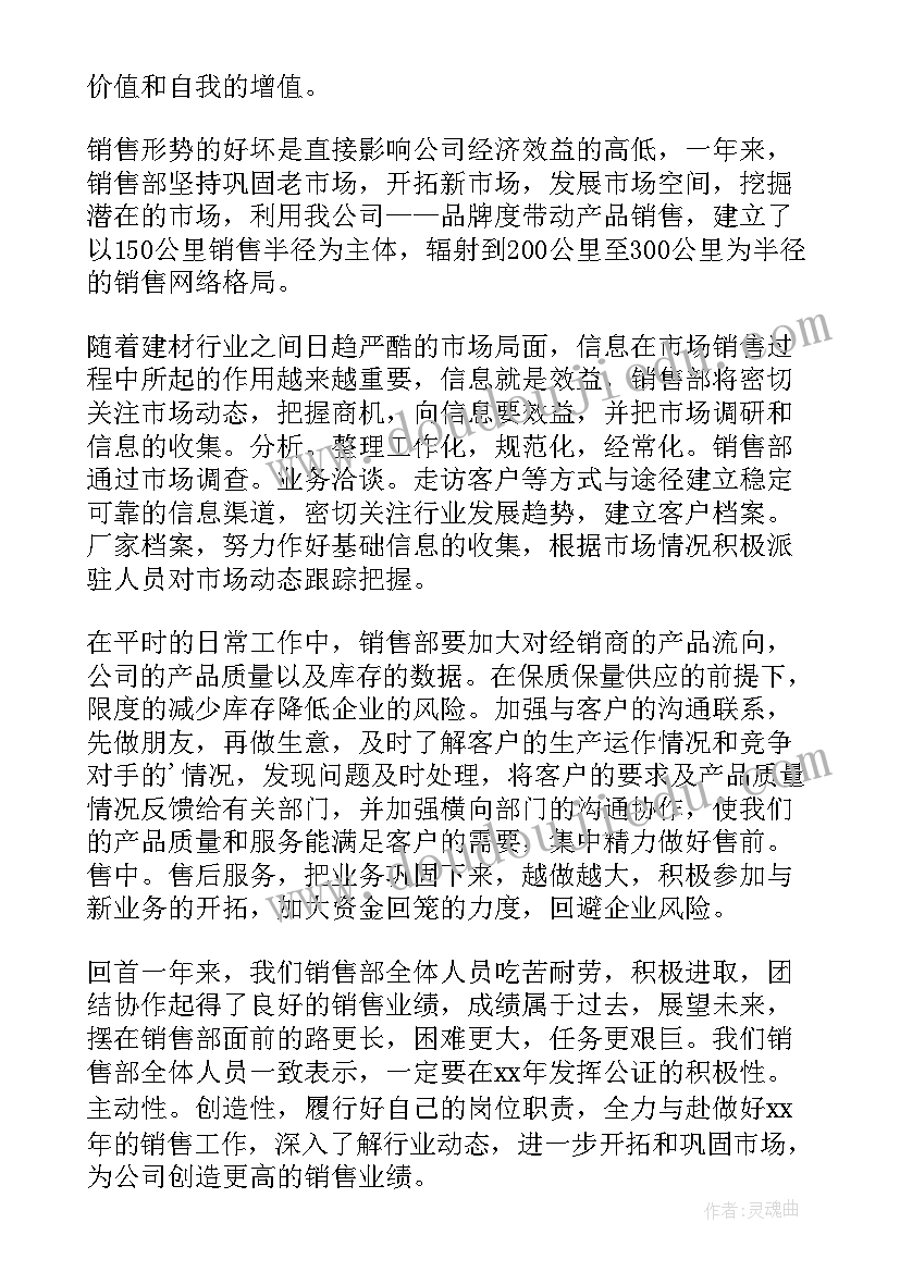 计划主管工作内容(汇总6篇)