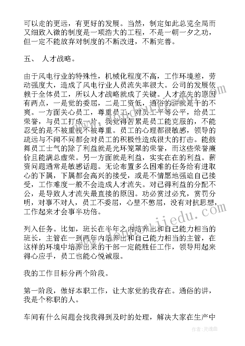 计划主管工作内容(汇总6篇)