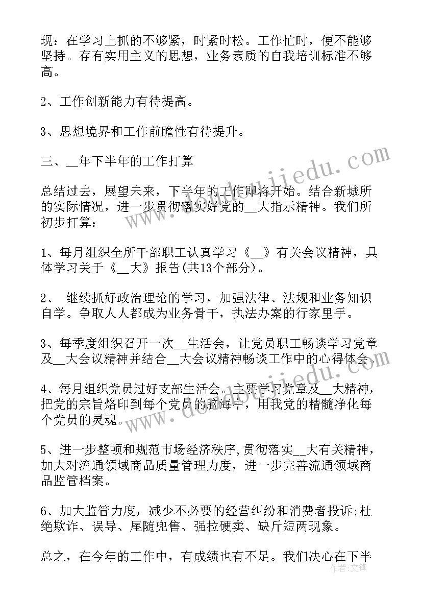 最新党费支出计划 月份支出计划心得体会(优质5篇)