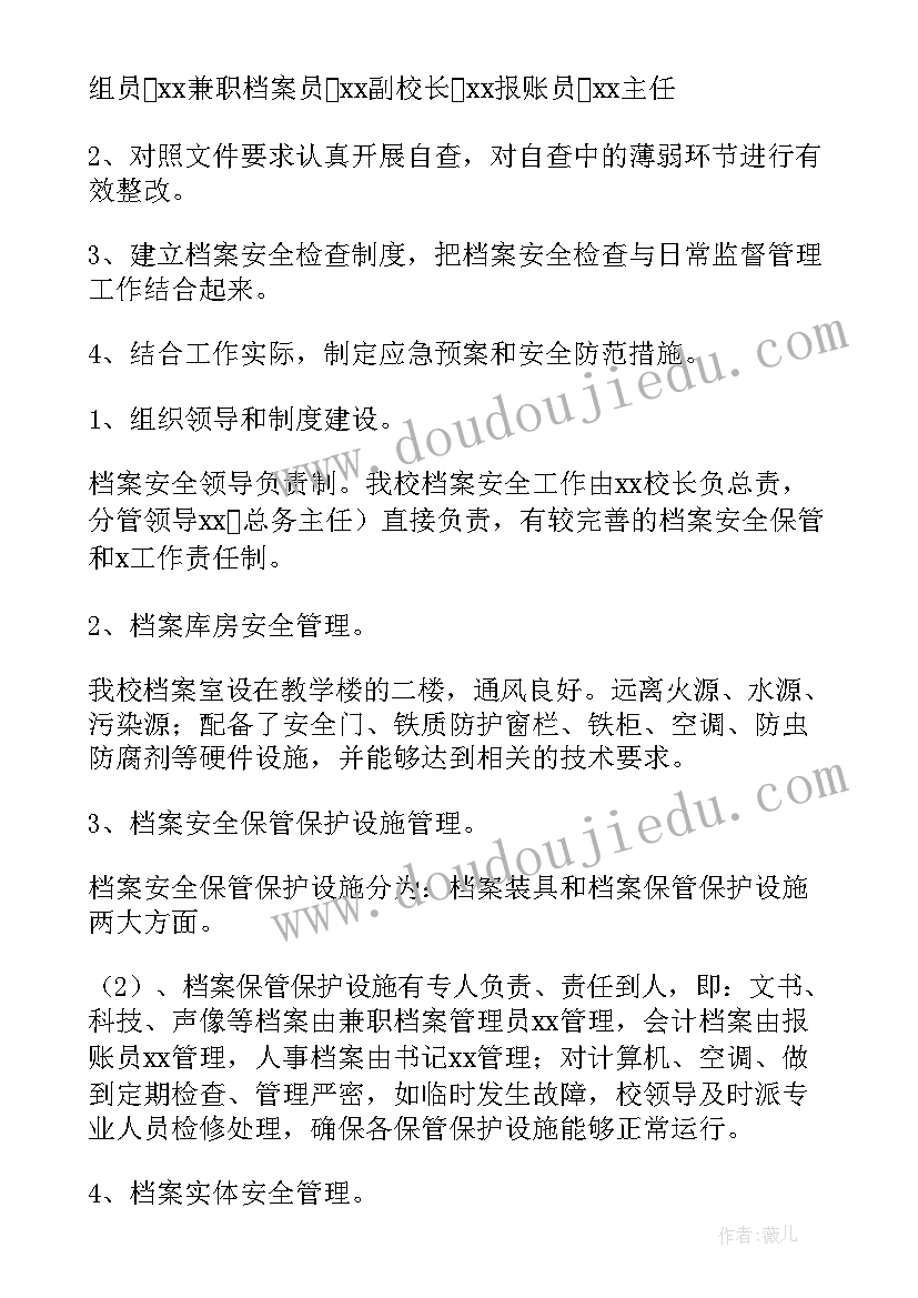 2023年保险工作自查自纠报告(实用5篇)