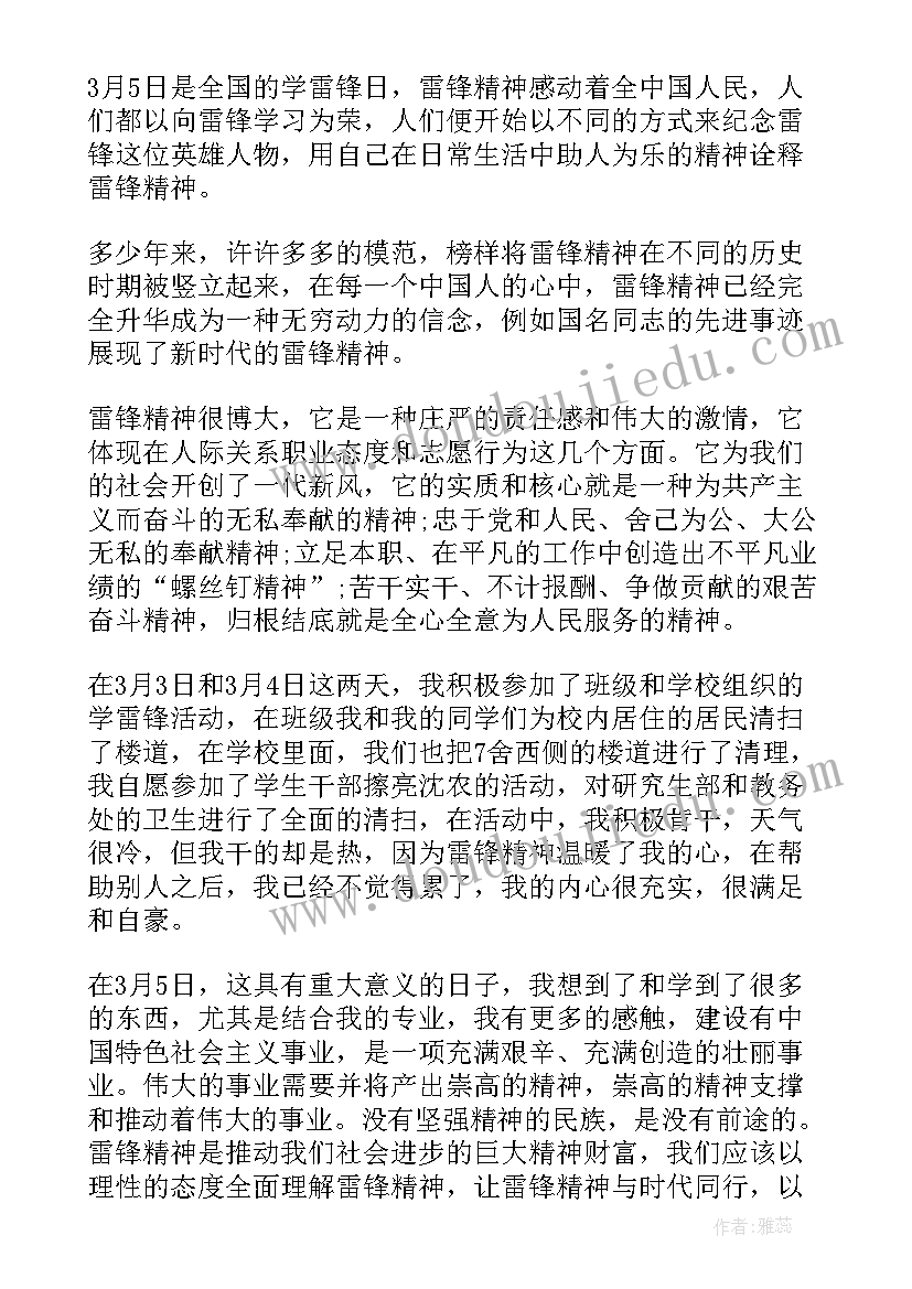 社工宣传活动心得体会(优质6篇)