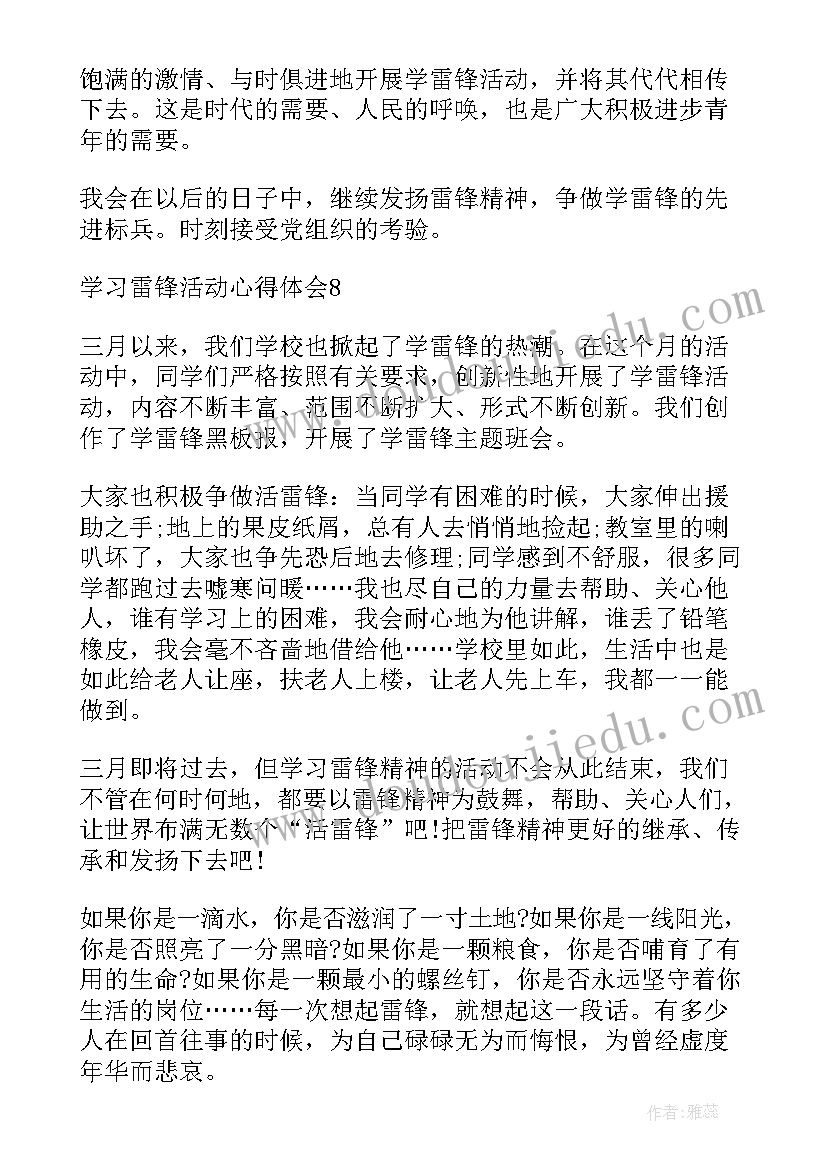 社工宣传活动心得体会(优质6篇)