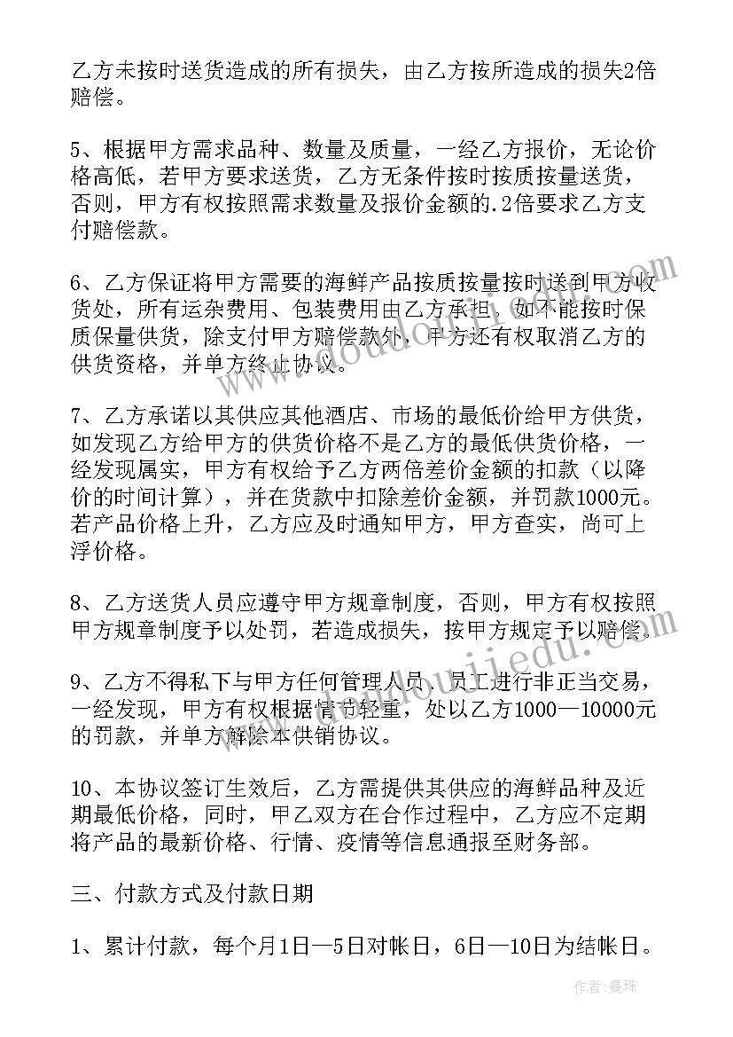 最新酒水产品供货合同(大全5篇)