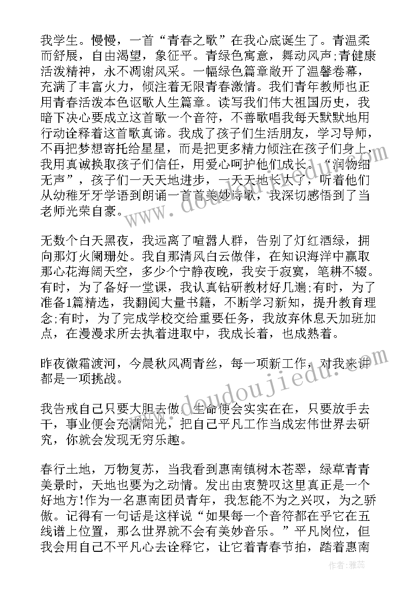 2023年争做时代新人 强国有我不负韶华观后心得(精选5篇)