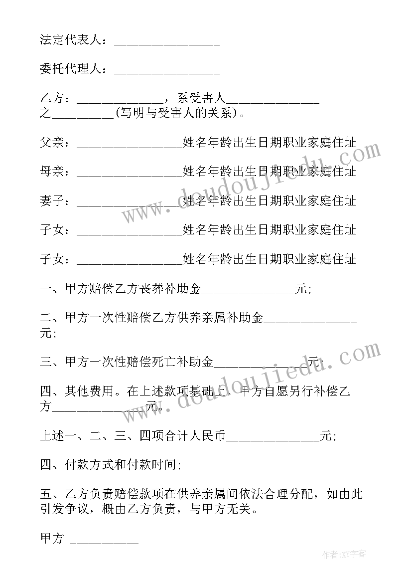 最新非工伤公司人道主义赔偿申请书(大全5篇)