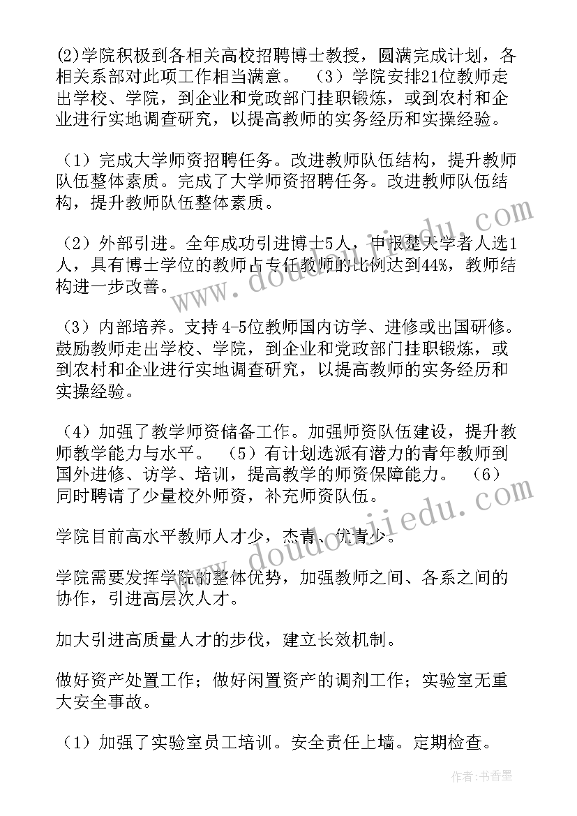 最新部队履职尽责方面个人总结(大全6篇)