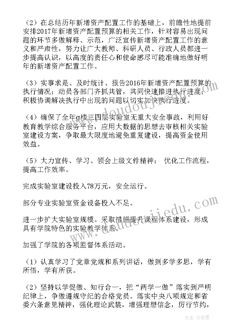 最新部队履职尽责方面个人总结(大全6篇)