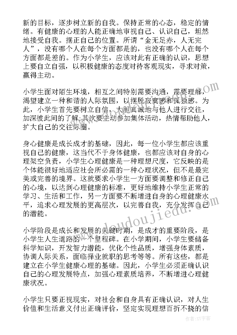 青少年成长大讲堂心得体会 保护青少年成长心得体会(优秀5篇)