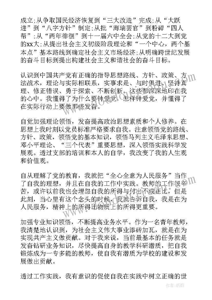 入党发展对象演讲稿三分钟(优质5篇)