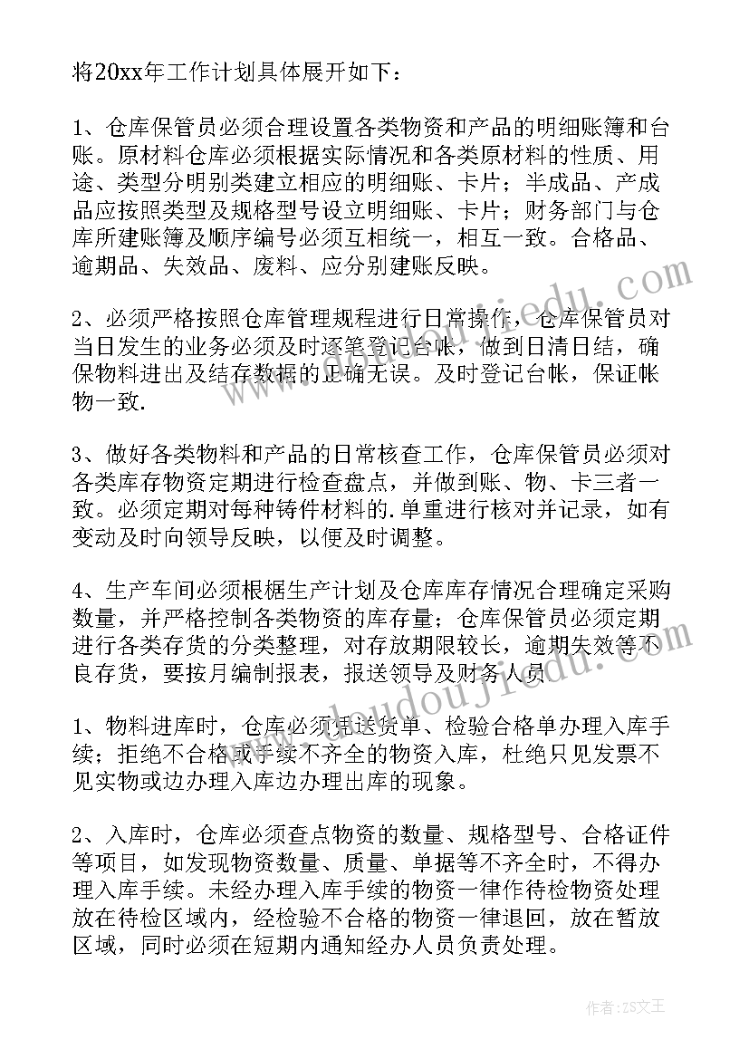 下半年工作计划(汇总10篇)