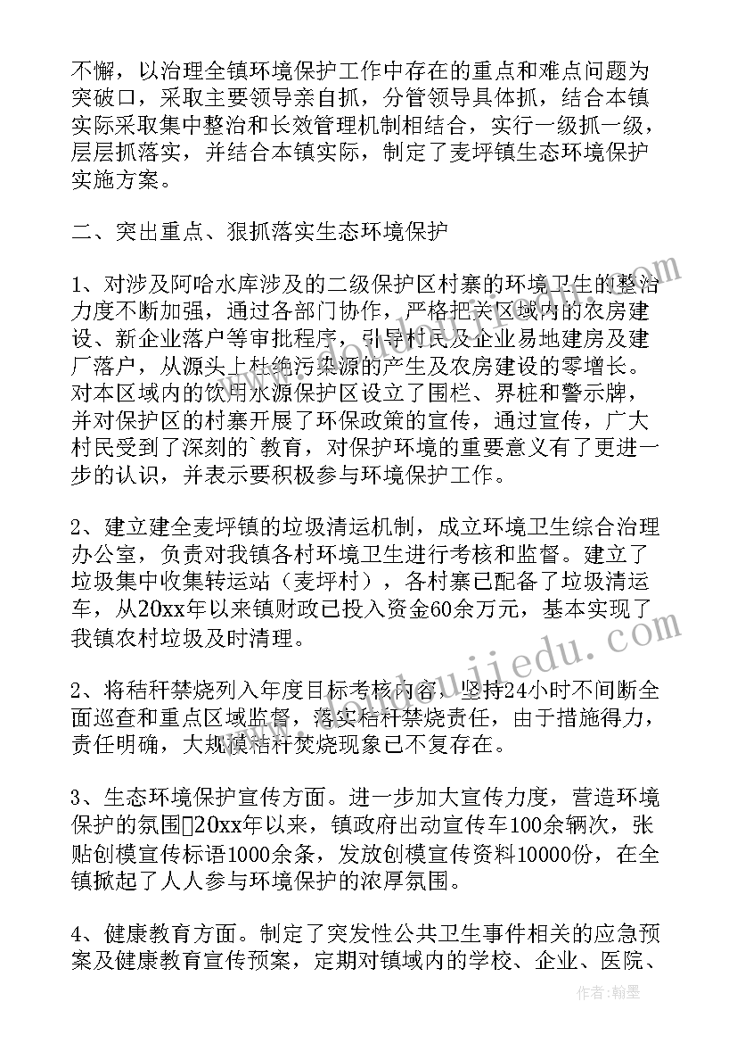 政治生态工作汇报(大全5篇)