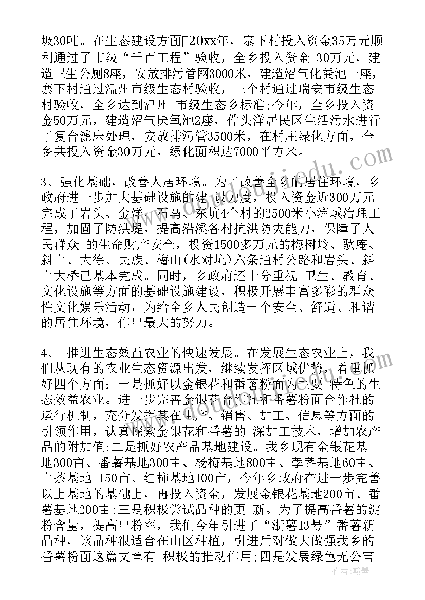 政治生态工作汇报(大全5篇)