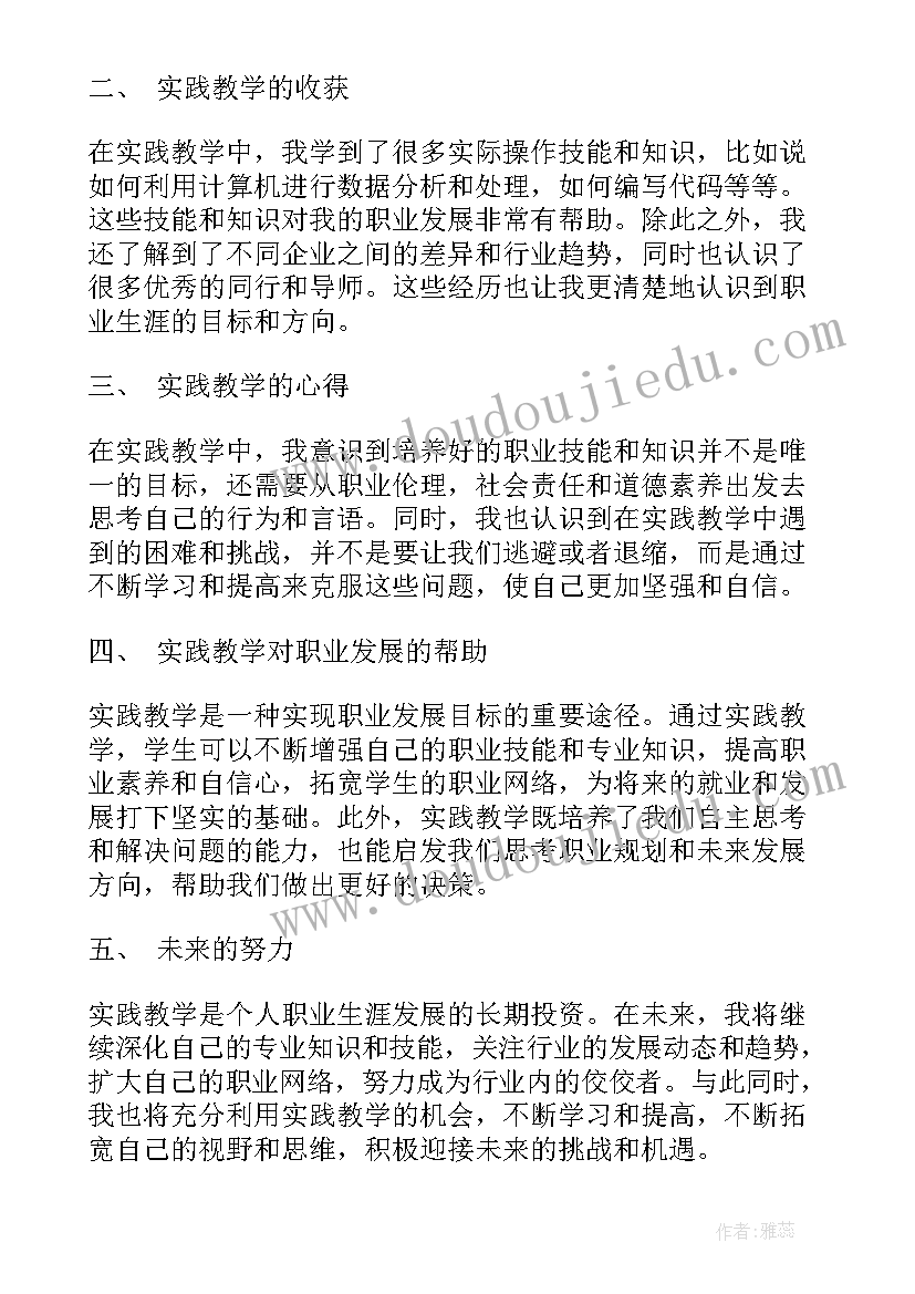 最新社会医学课程的体会与收获(优质9篇)