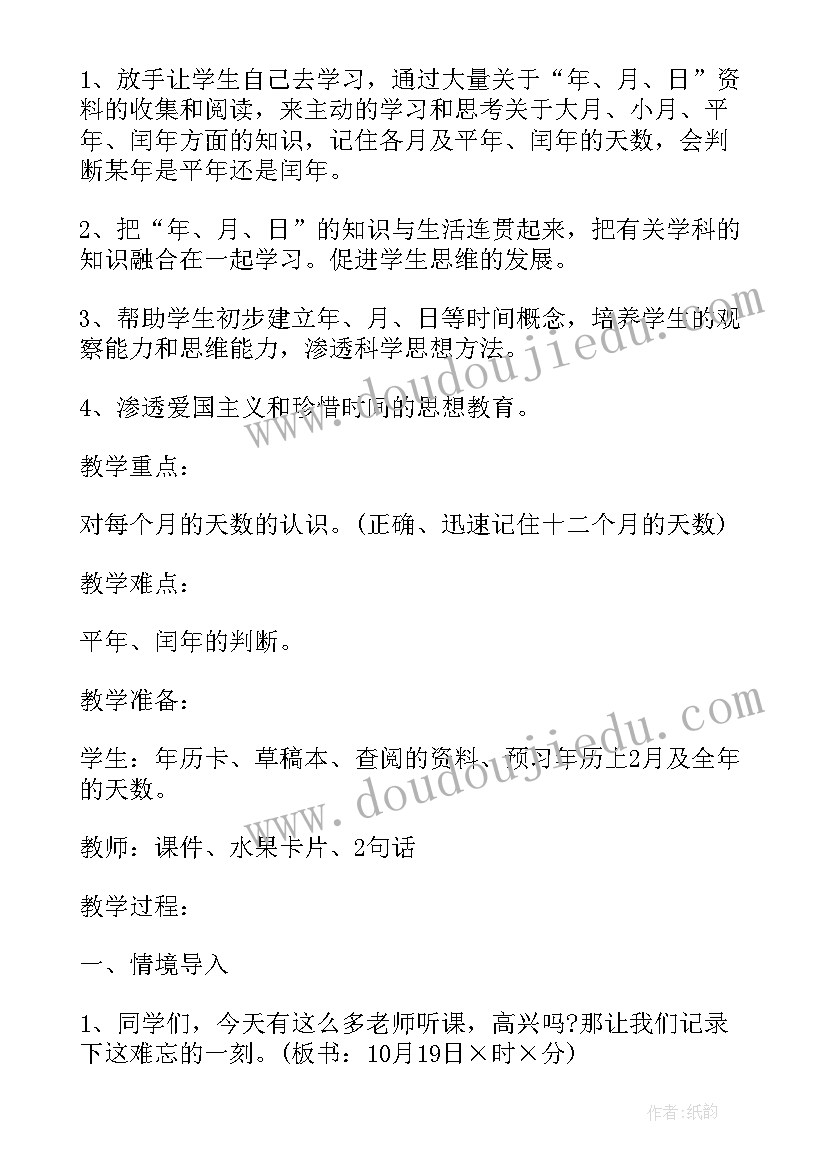 二年级课外阅读反思 二年级数学复习情况反思工作总结(优质5篇)