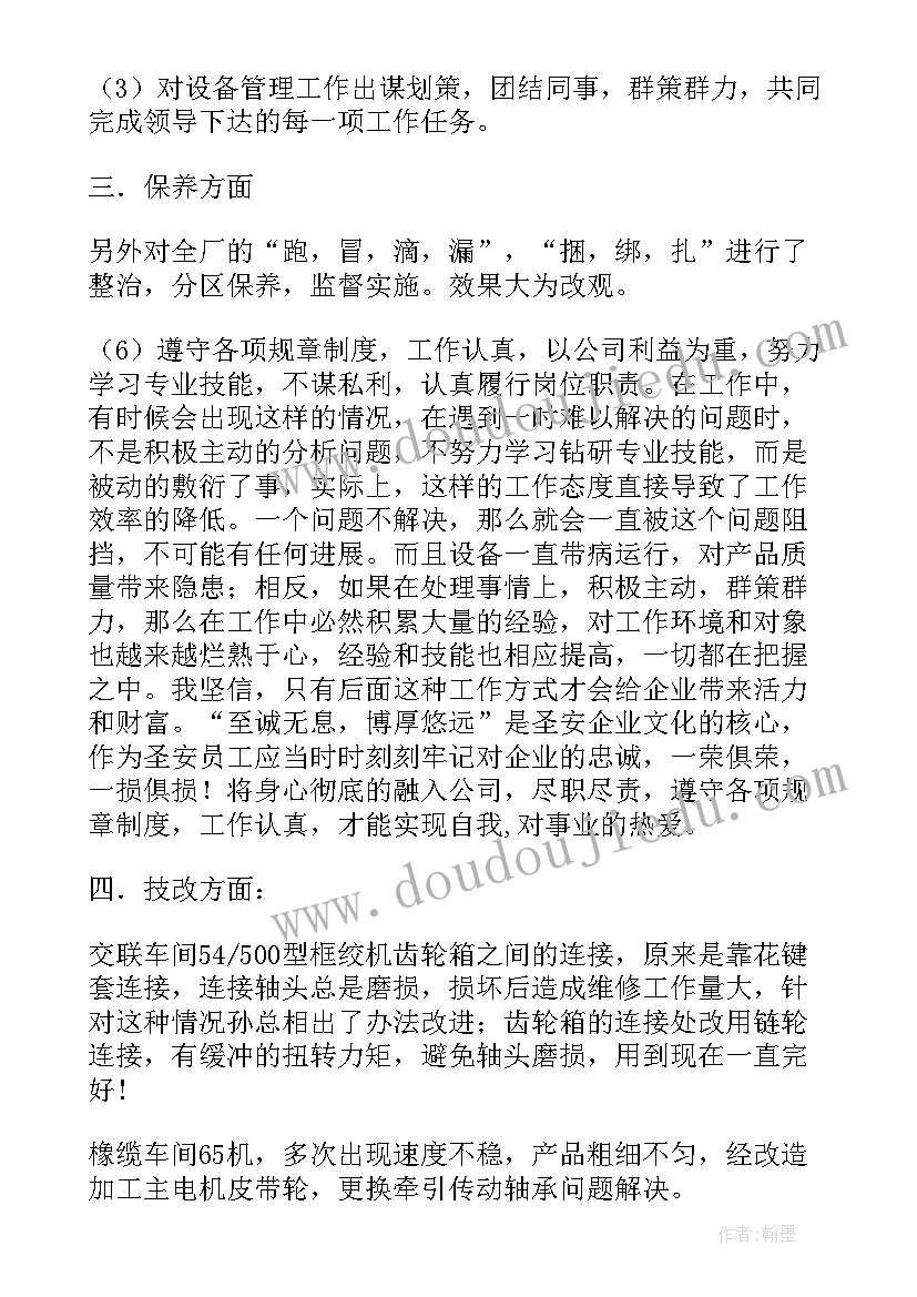 保安班组长年终总结(大全10篇)