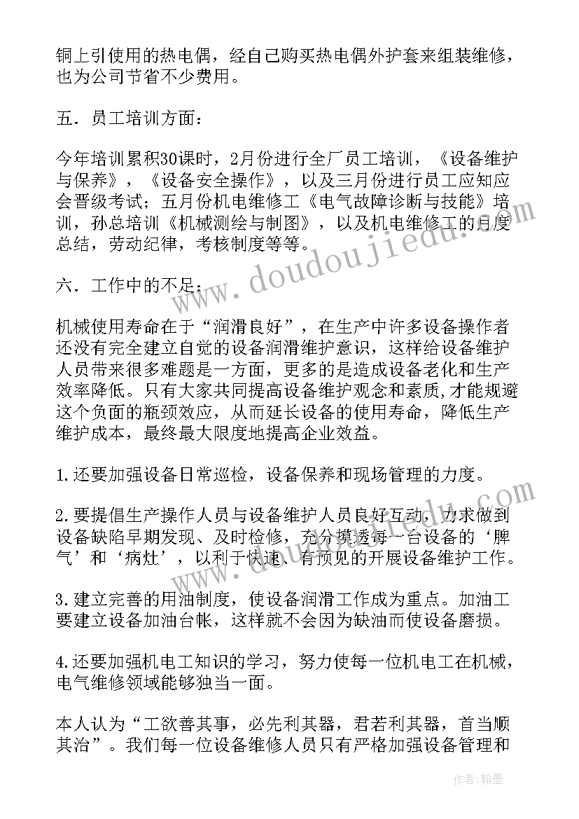 保安班组长年终总结(大全10篇)