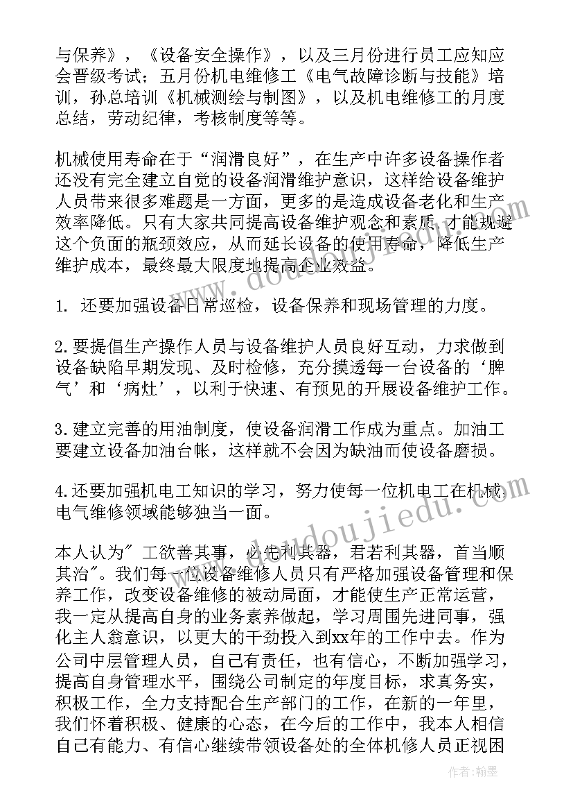 保安班组长年终总结(大全10篇)