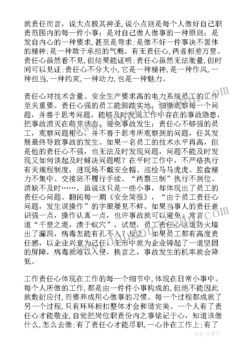 2023年苗族传统文化浅析 企业文化学习心得体会(模板9篇)