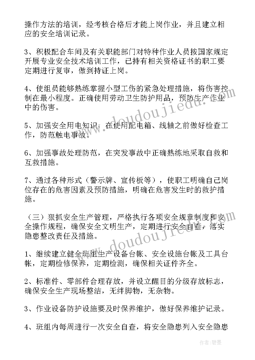 社区安全生产工作报告 社区安全生产工作年度工作计划(模板9篇)