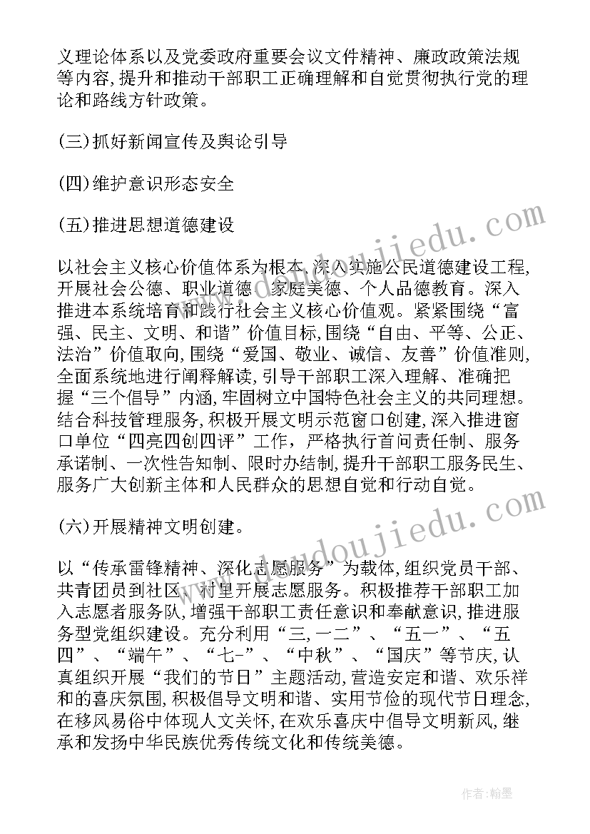 2023年政法委意识形态的调研报告(实用5篇)