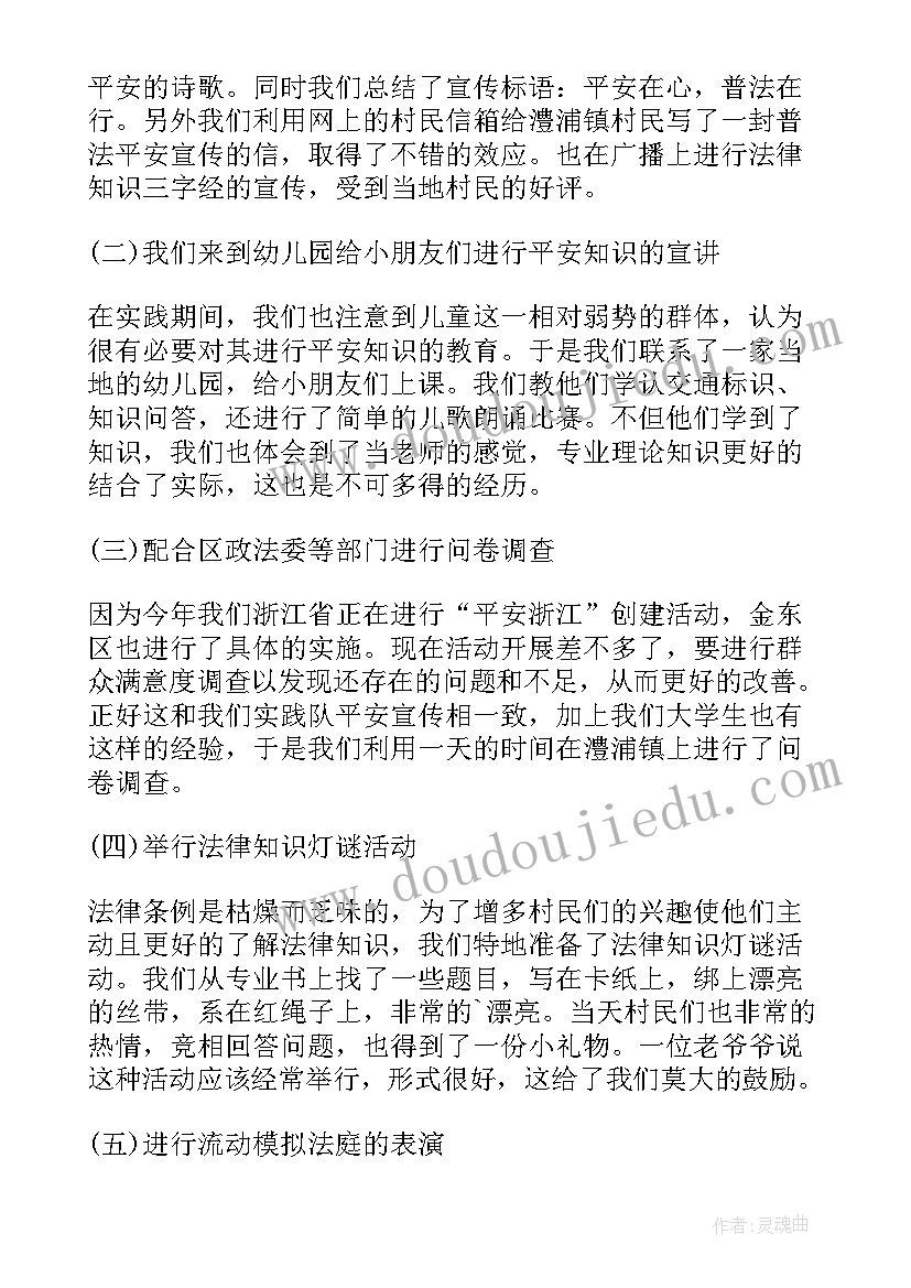 2023年大学思想政治理论课实践总结报告 大学生思想政治理论课社会实践报告(模板5篇)