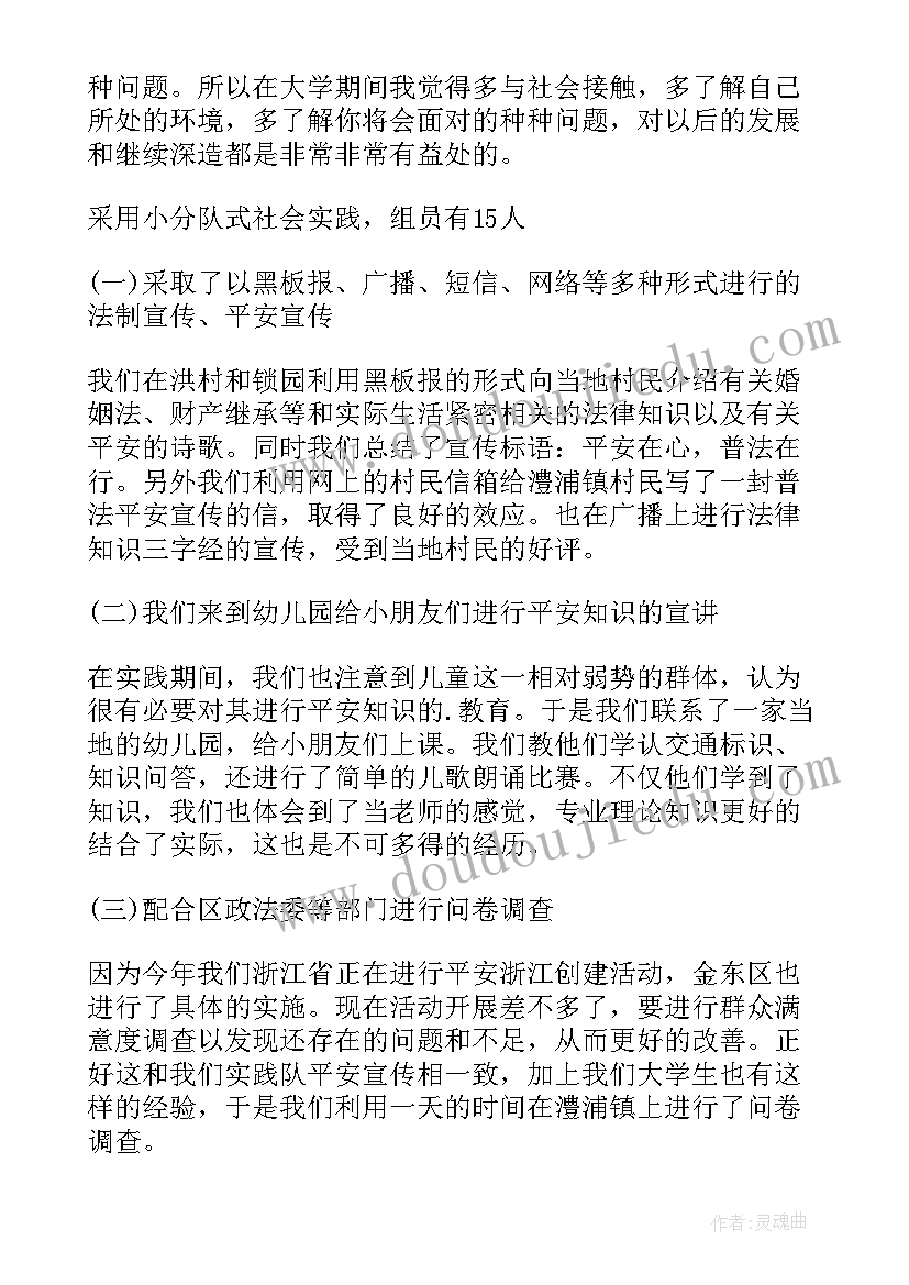 2023年大学思想政治理论课实践总结报告 大学生思想政治理论课社会实践报告(模板5篇)